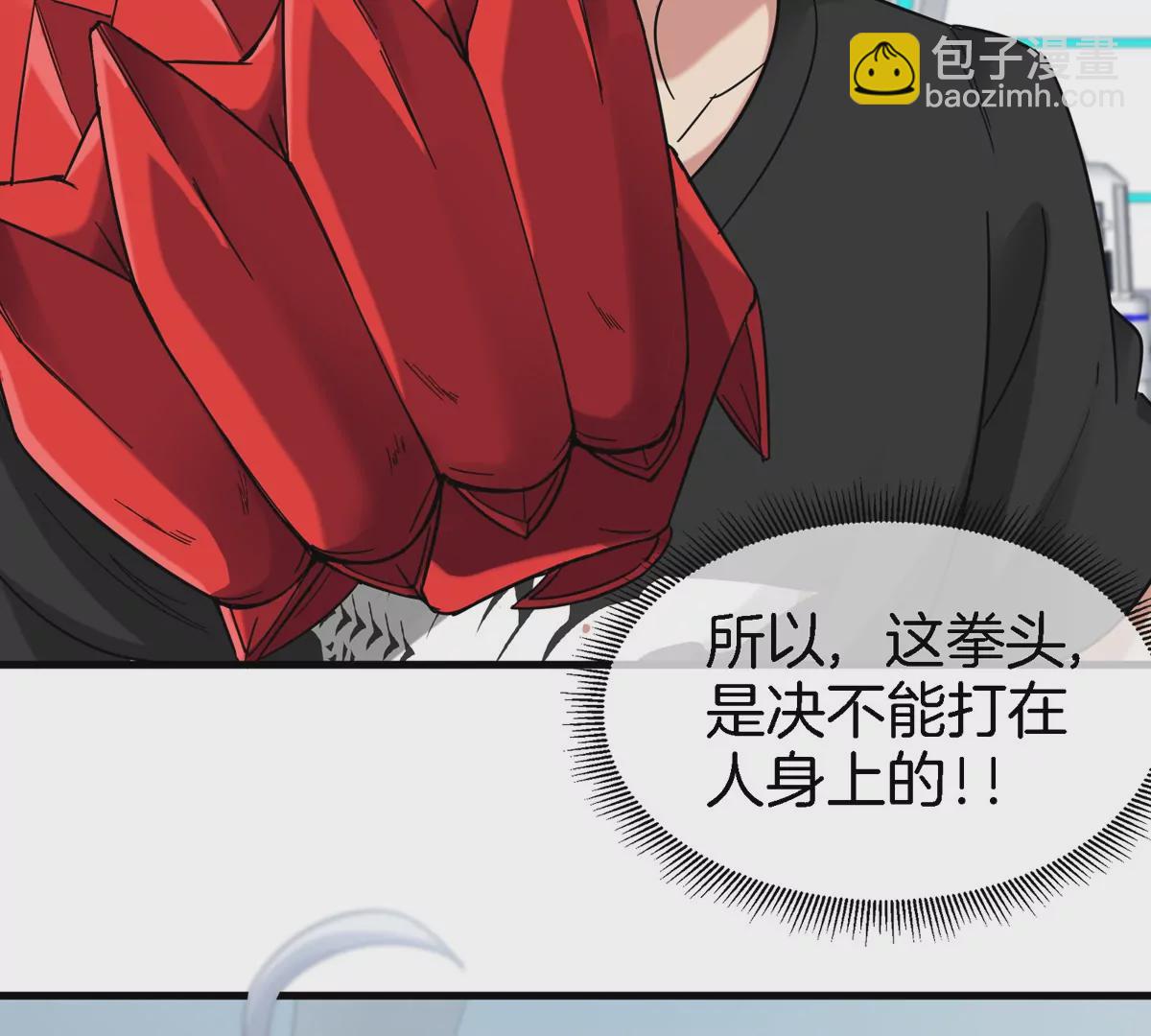 我是怪獸大主宰 - 第24話 特訓的目的(2/3) - 8