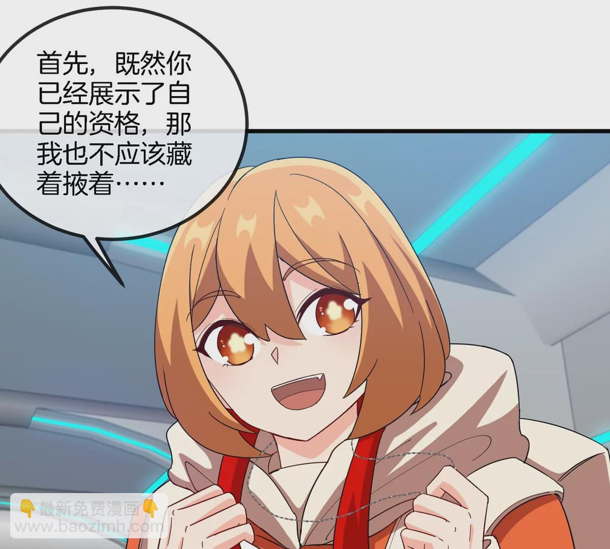 我是怪獸大主宰 - 第24話 特訓的目的(2/3) - 3