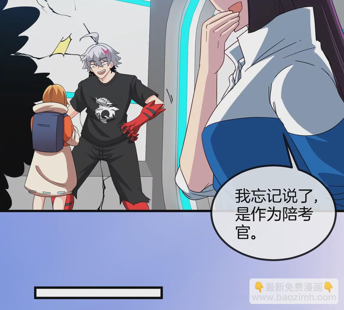 我是怪獸大主宰 - 第24話 特訓的目的(2/3) - 5