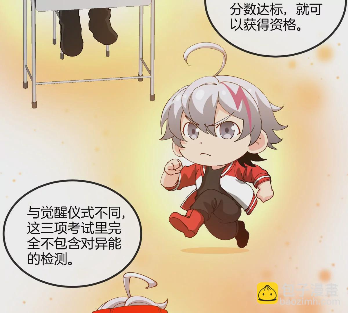 我是怪獸大主宰 - 第24話 特訓的目的(2/3) - 8