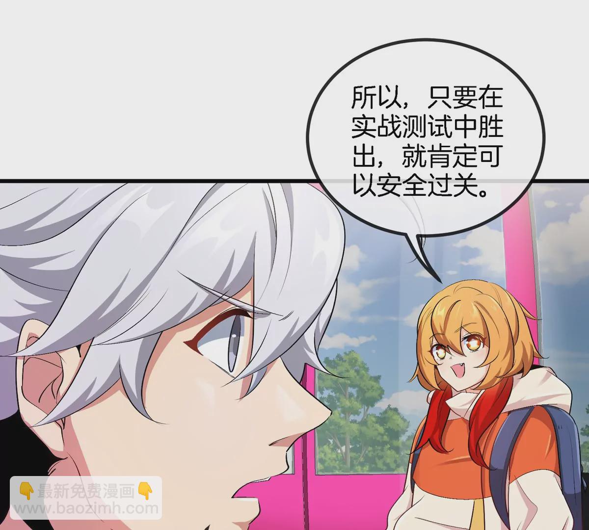 我是怪獸大主宰 - 第24話 特訓的目的(2/3) - 5