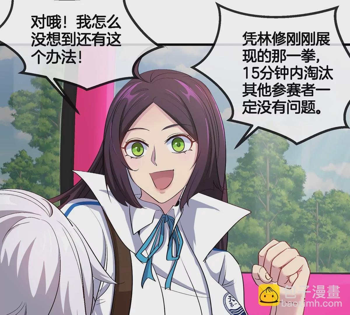 我是怪獸大主宰 - 第24話 特訓的目的(2/3) - 8