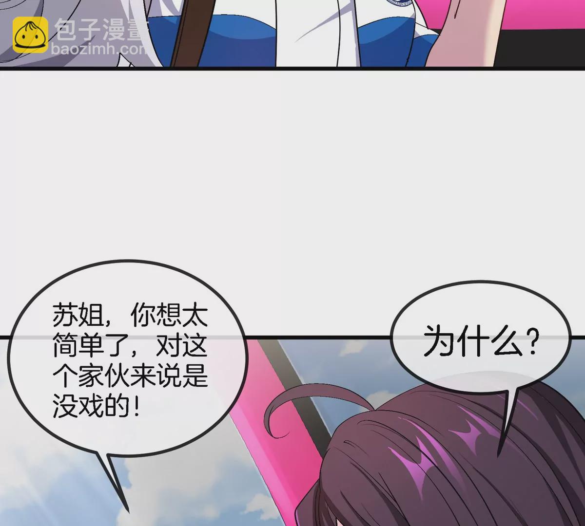 我是怪獸大主宰 - 第24話 特訓的目的(2/3) - 1