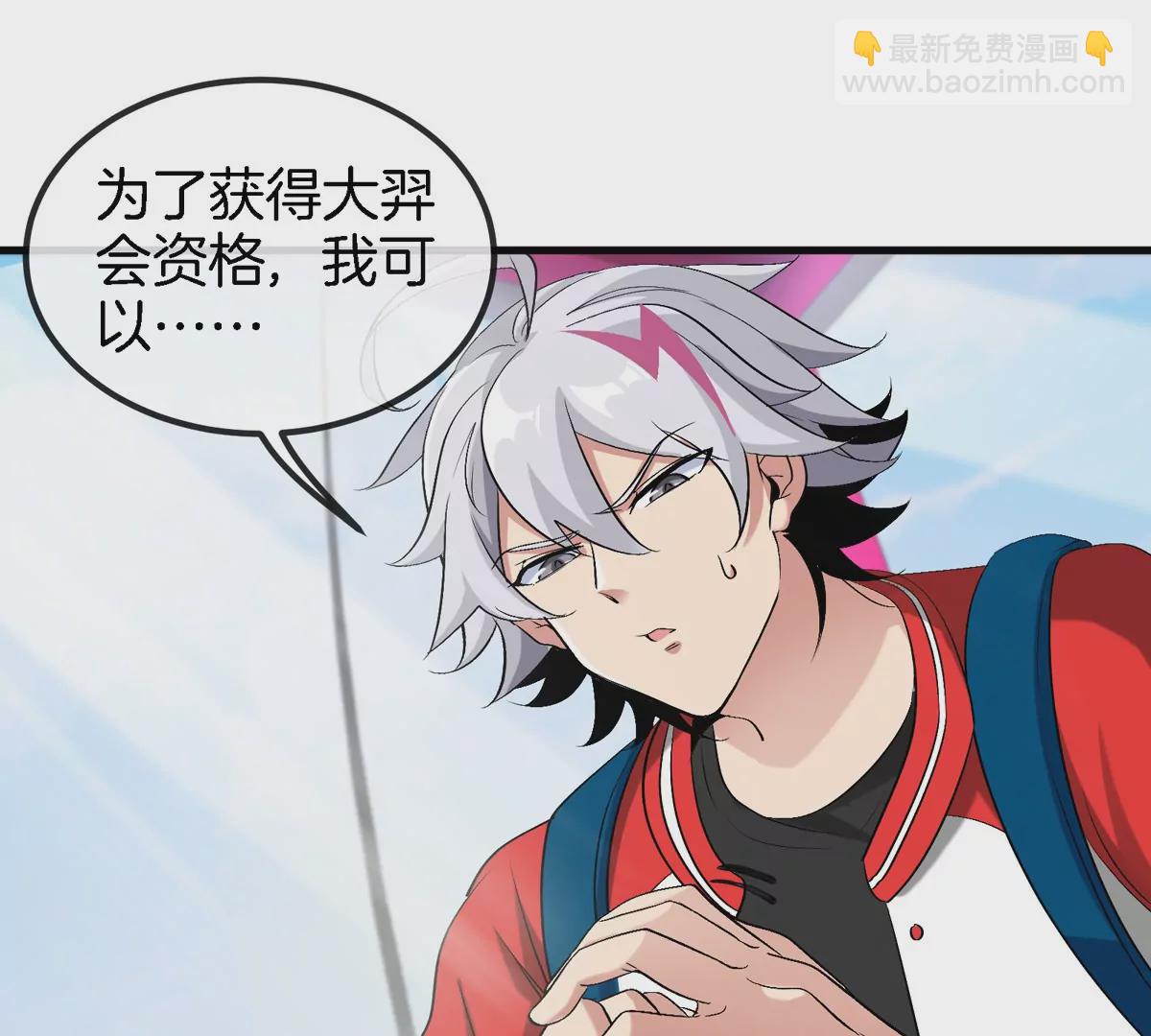 我是怪獸大主宰 - 第24話 特訓的目的(2/3) - 3