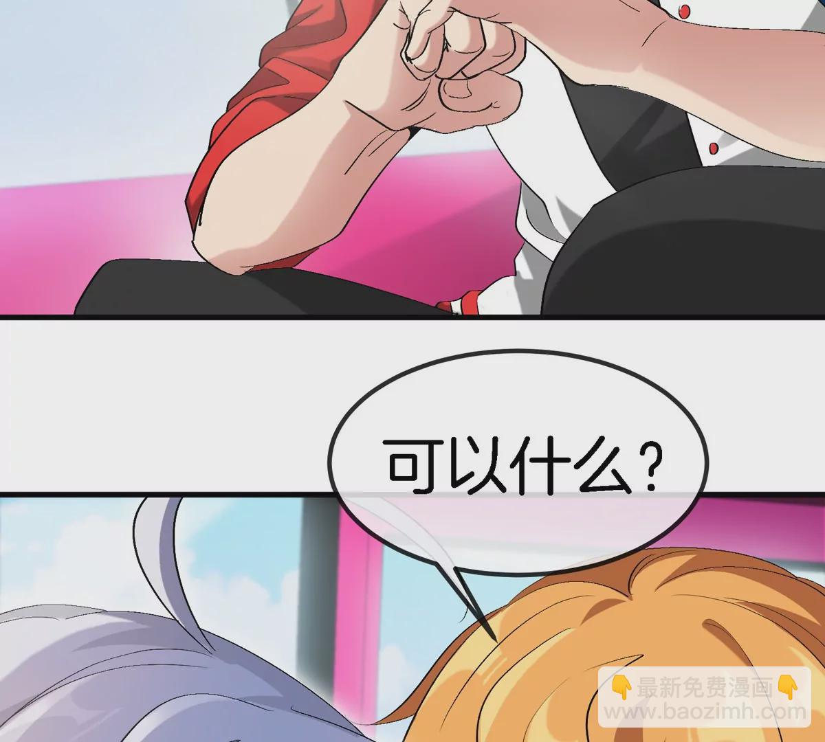 我是怪獸大主宰 - 第24話 特訓的目的(2/3) - 4