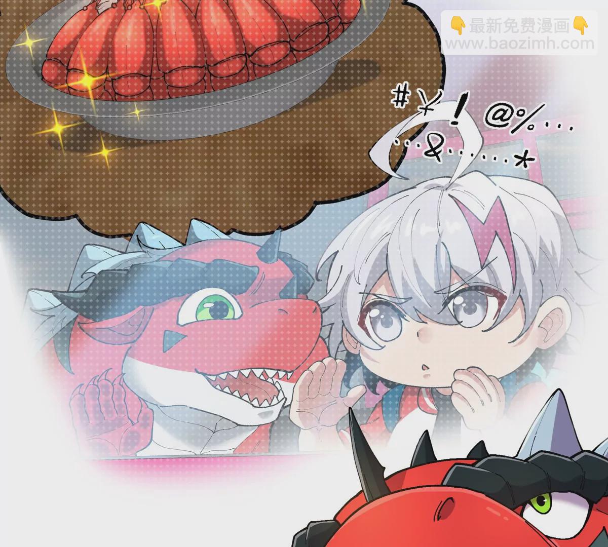 我是怪獸大主宰 - 第26話 真香(2/2) - 1