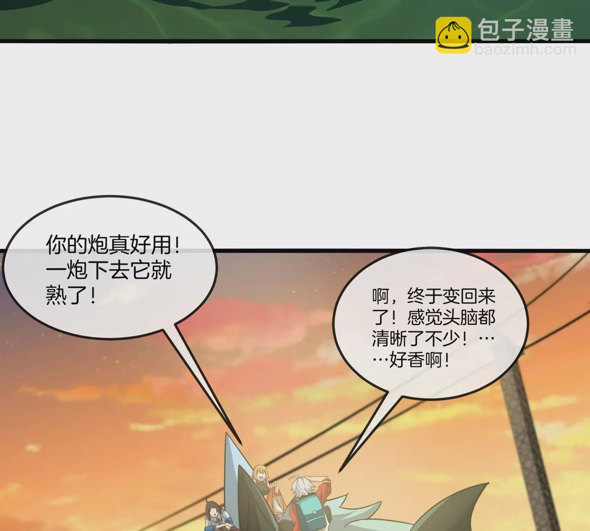 我是怪獸大主宰 - 第26話 真香(2/2) - 6