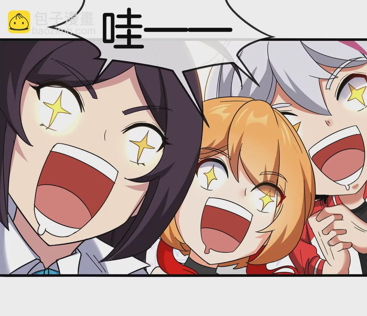 我是怪獸大主宰 - 第26話 真香(2/2) - 4