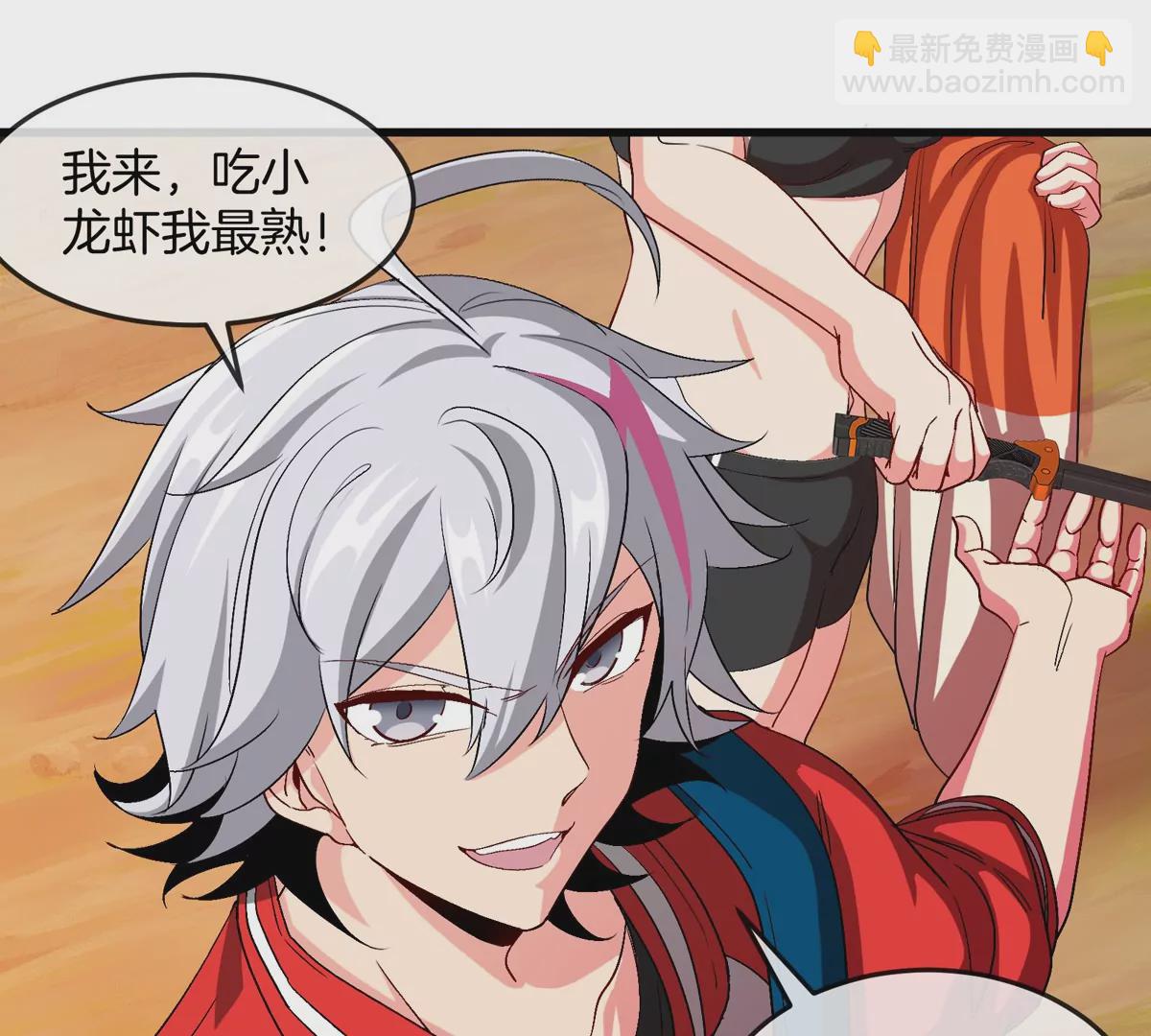 我是怪獸大主宰 - 第26話 真香(2/2) - 7