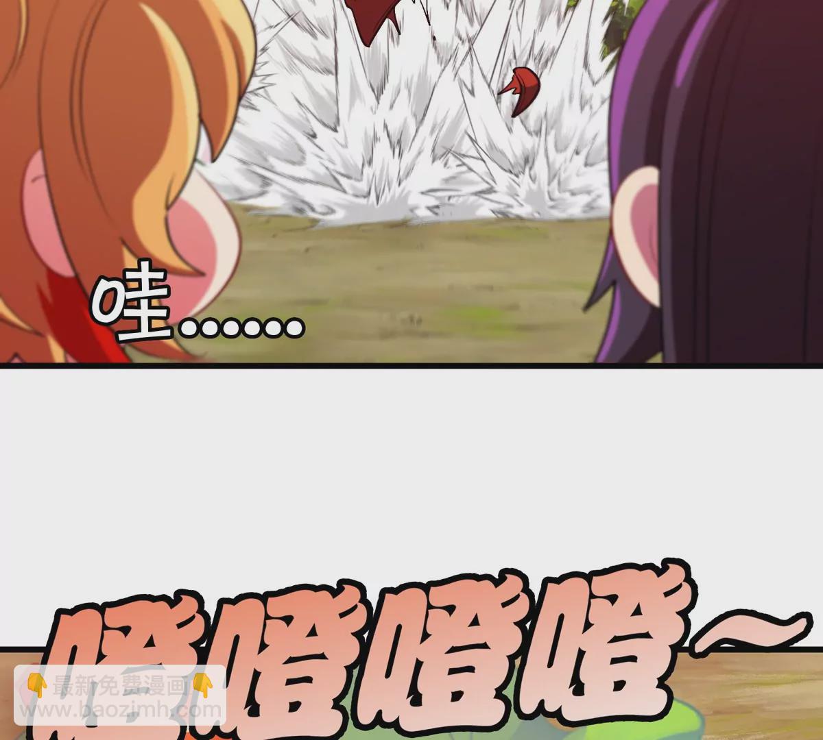 我是怪獸大主宰 - 第26話 真香(2/2) - 2