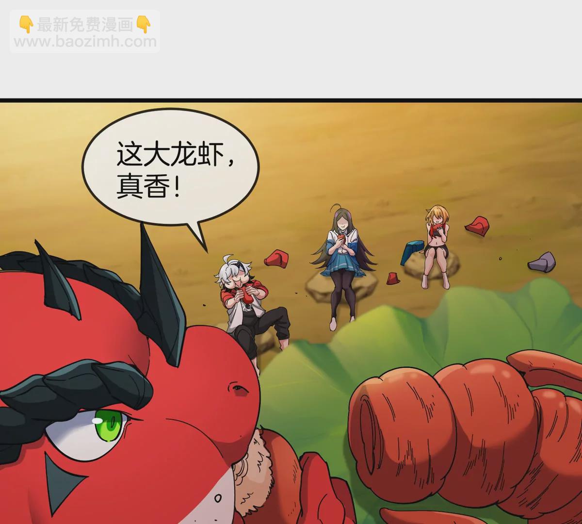 我是怪獸大主宰 - 第26話 真香(2/2) - 5