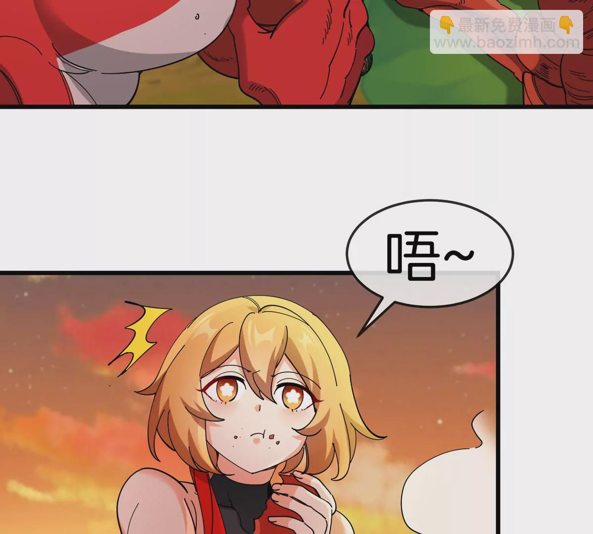 我是怪獸大主宰 - 第26話 真香(2/2) - 6