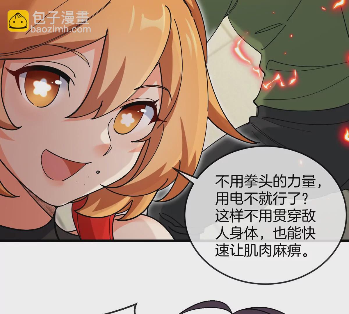 我是怪獸大主宰 - 第26話 真香(2/2) - 2