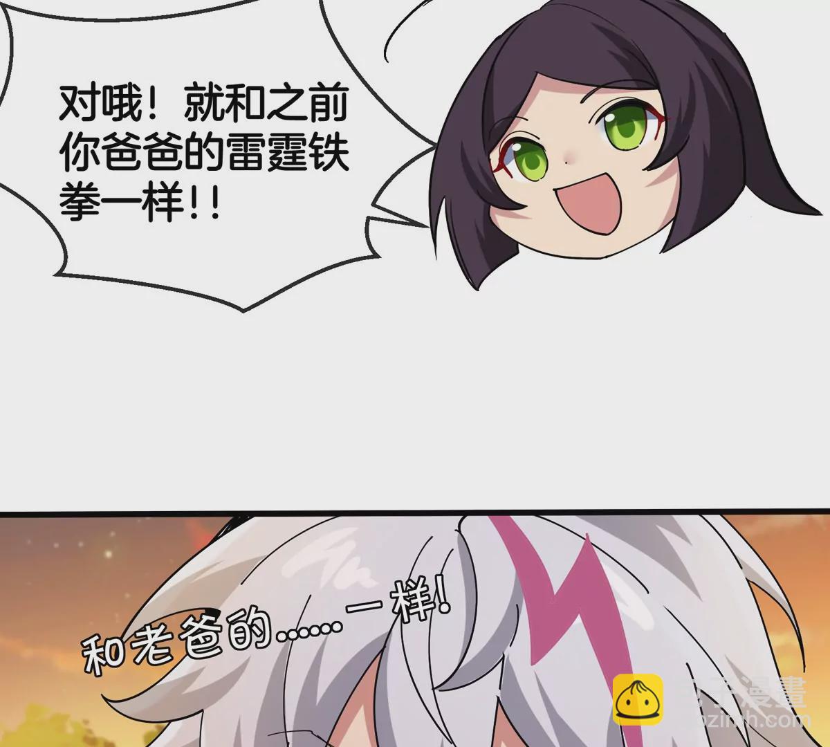 我是怪獸大主宰 - 第26話 真香(2/2) - 3