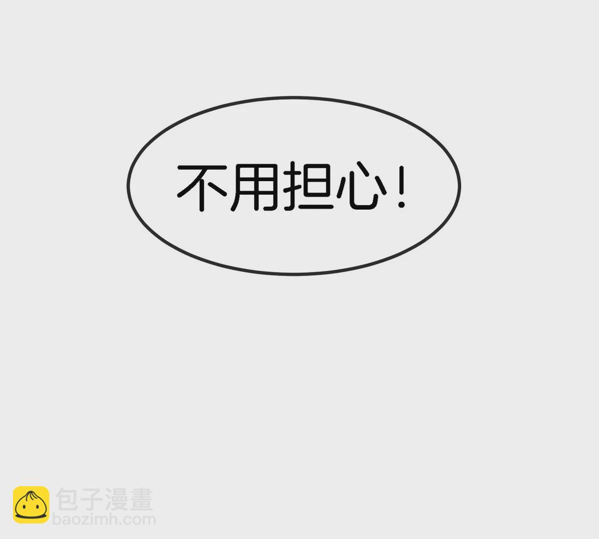我是怪獸大主宰 - 第28話 雷霆鐵拳(2/3) - 2