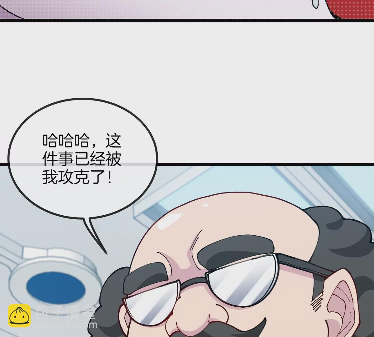 我是怪獸大主宰 - 第28話 雷霆鐵拳(2/3) - 2