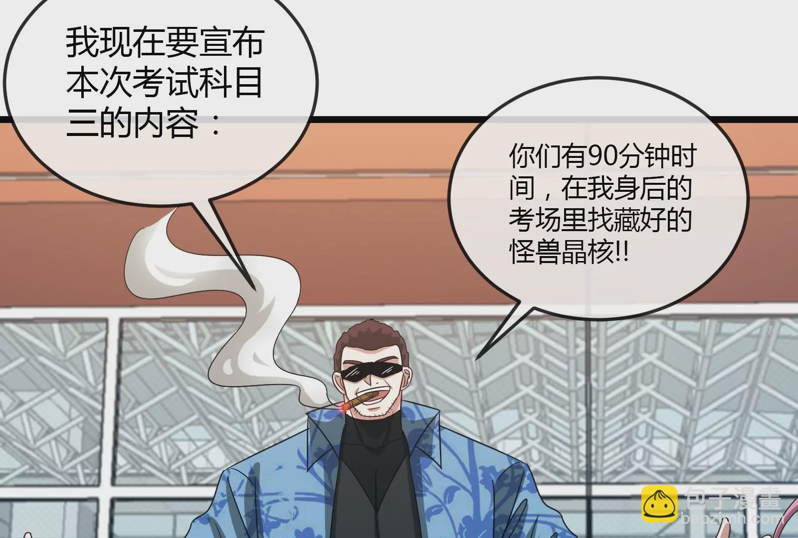 我是怪獸大主宰 - 第30話 蒐集怪獸晶核(3/4) - 1