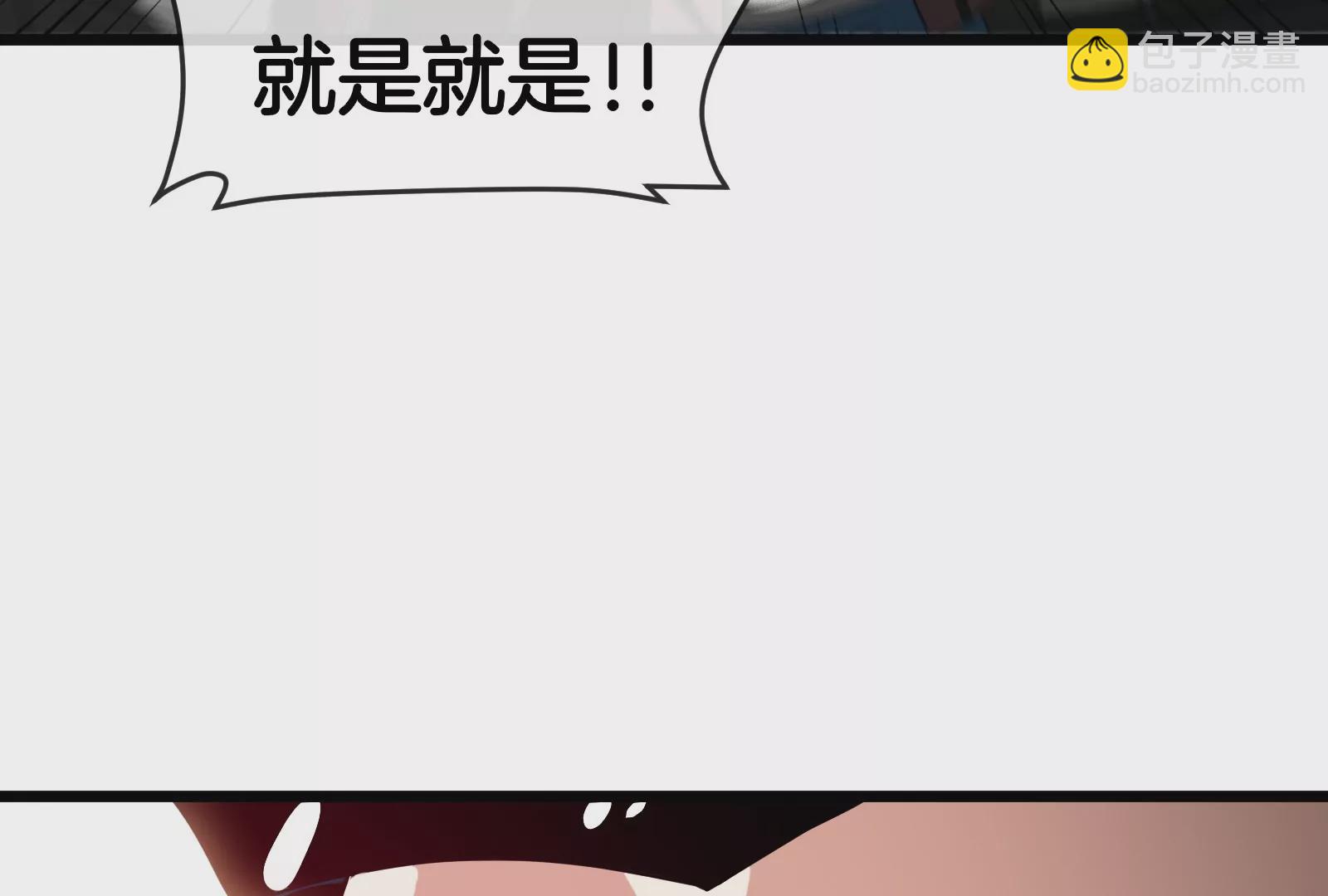 我是怪獸大主宰 - 第30話 蒐集怪獸晶核(3/4) - 7