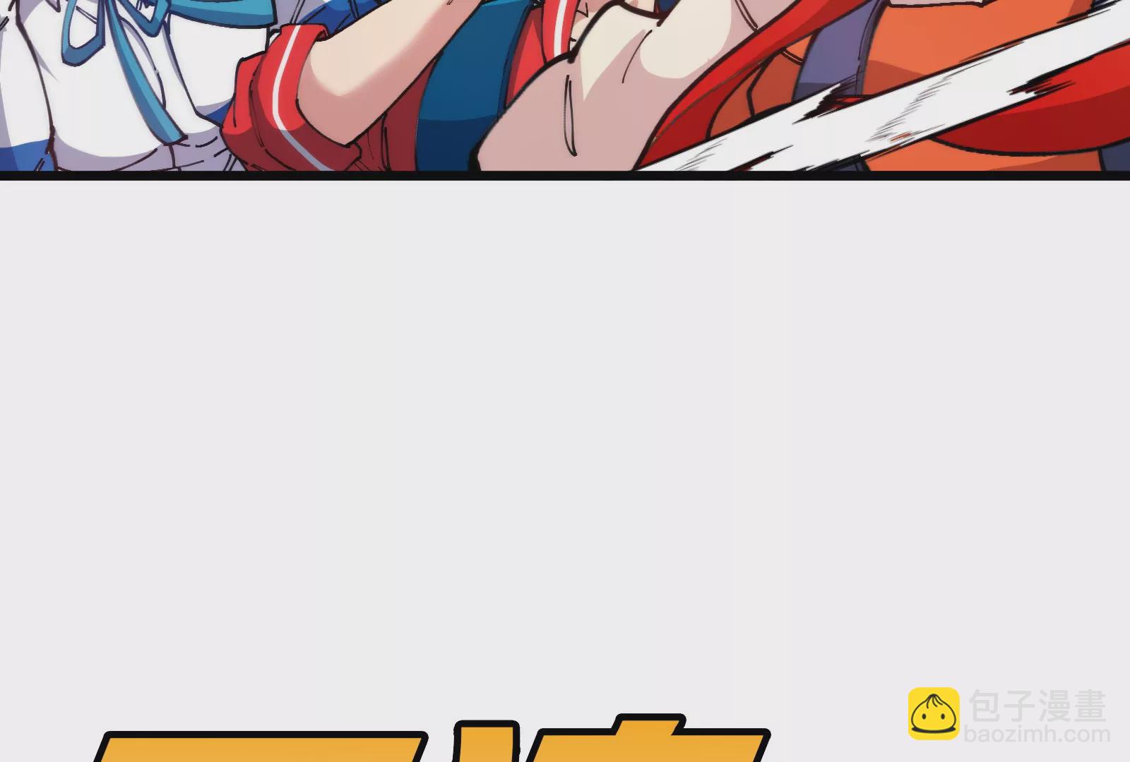 我是怪獸大主宰 - 第30話 蒐集怪獸晶核(3/4) - 8