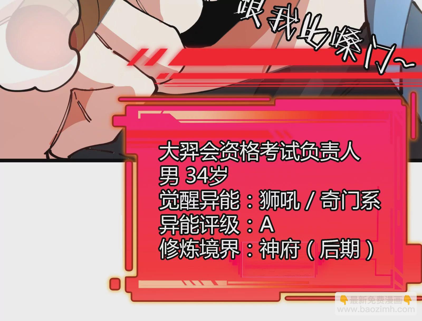 我是怪獸大主宰 - 第30話 蒐集怪獸晶核(3/4) - 3