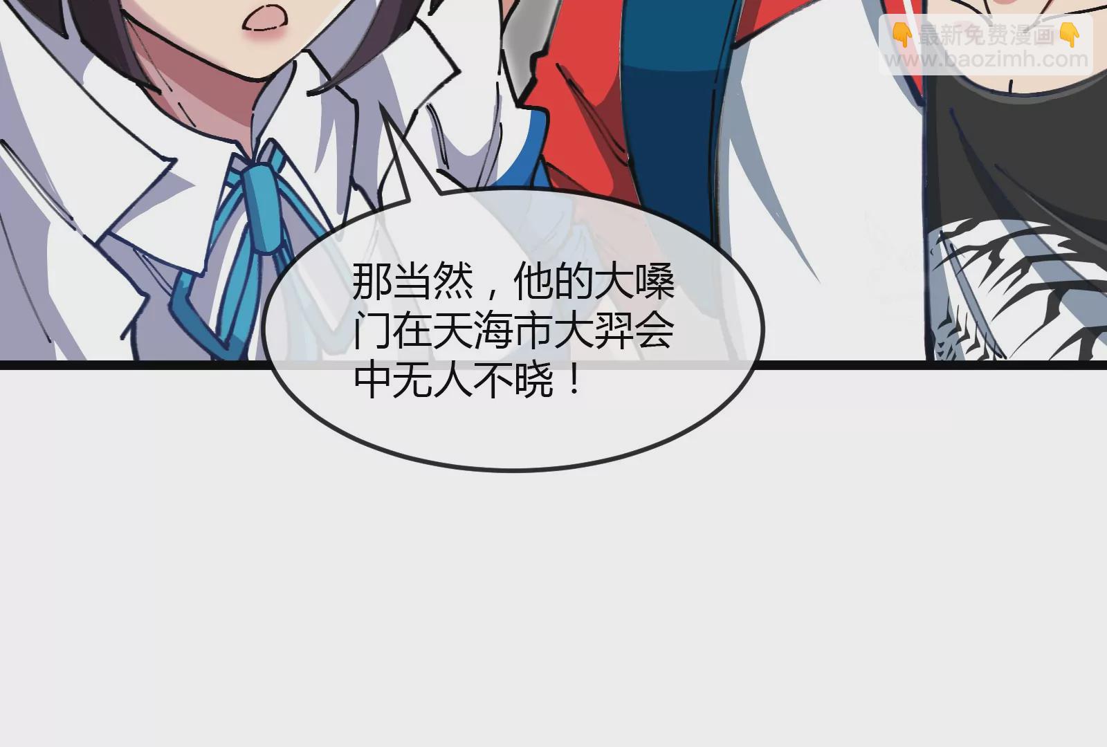 我是怪獸大主宰 - 第30話 蒐集怪獸晶核(3/4) - 5