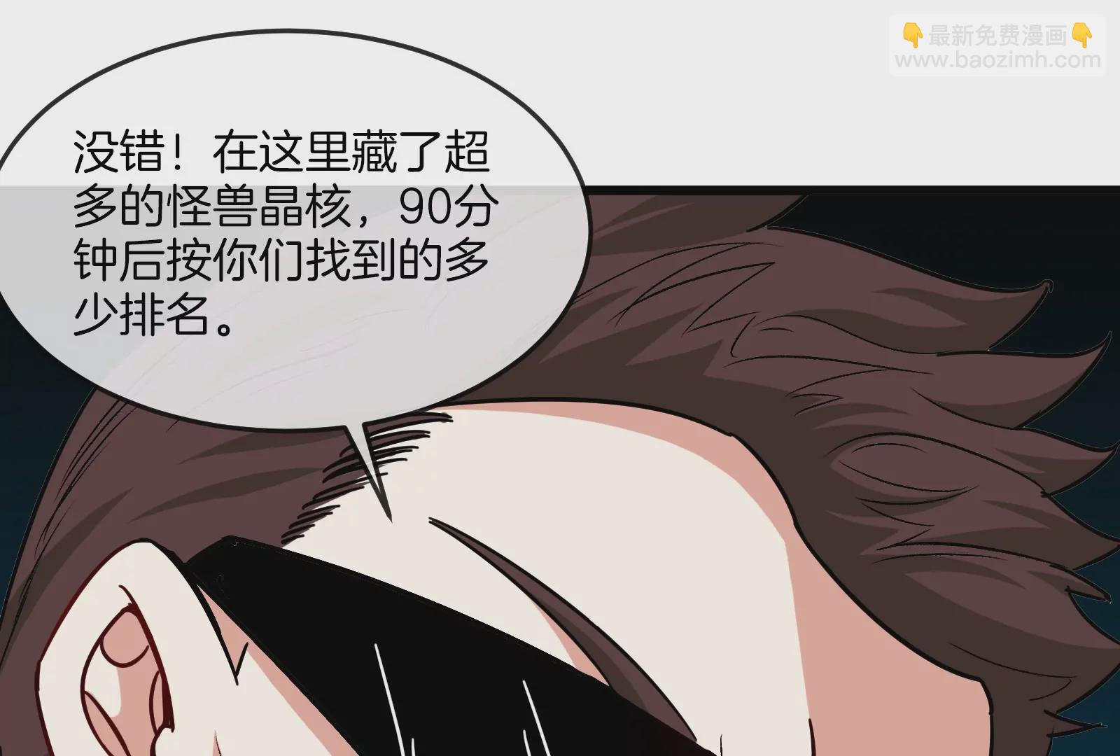 我是怪獸大主宰 - 第30話 蒐集怪獸晶核(3/4) - 2