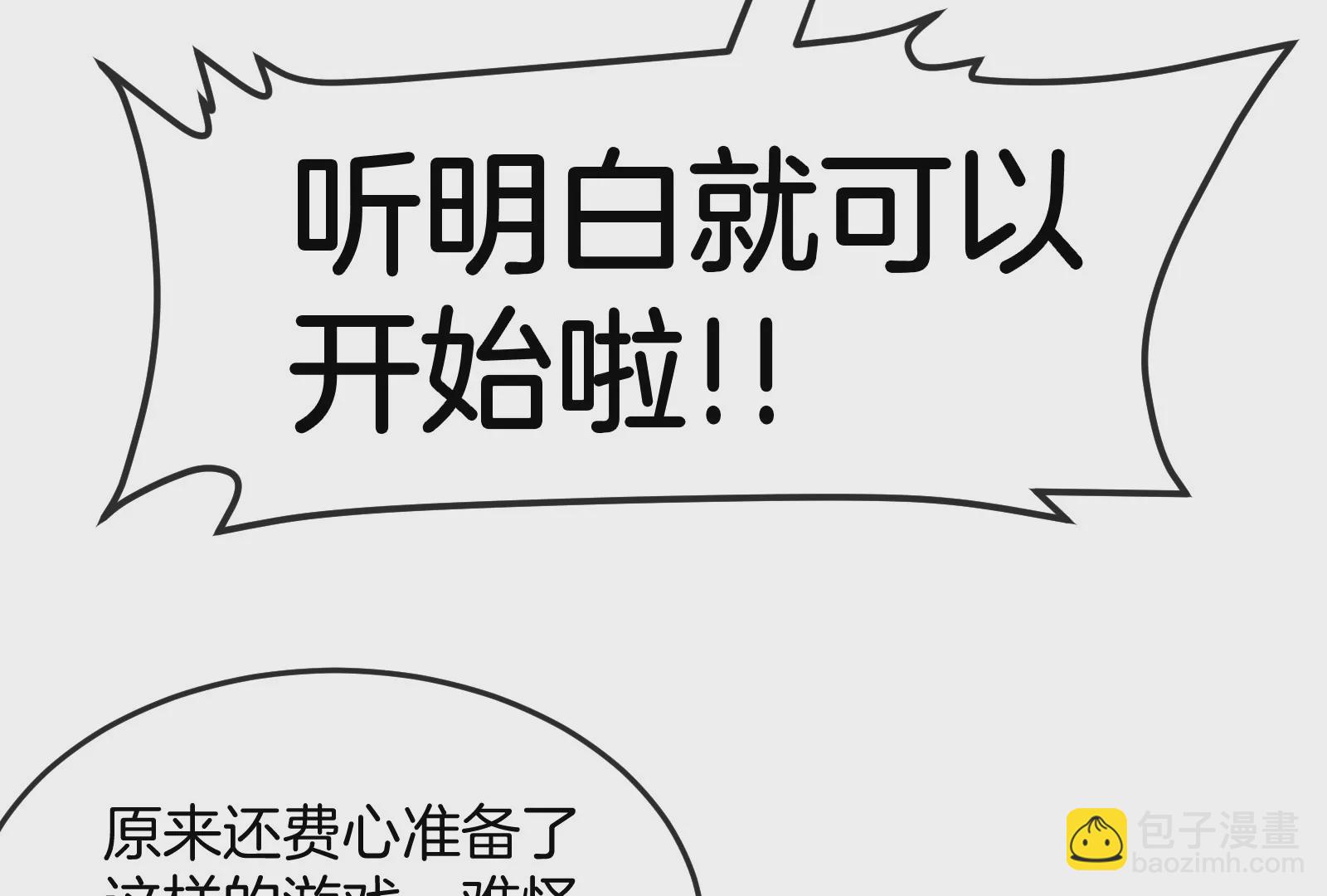 我是怪獸大主宰 - 第30話 蒐集怪獸晶核(3/4) - 5