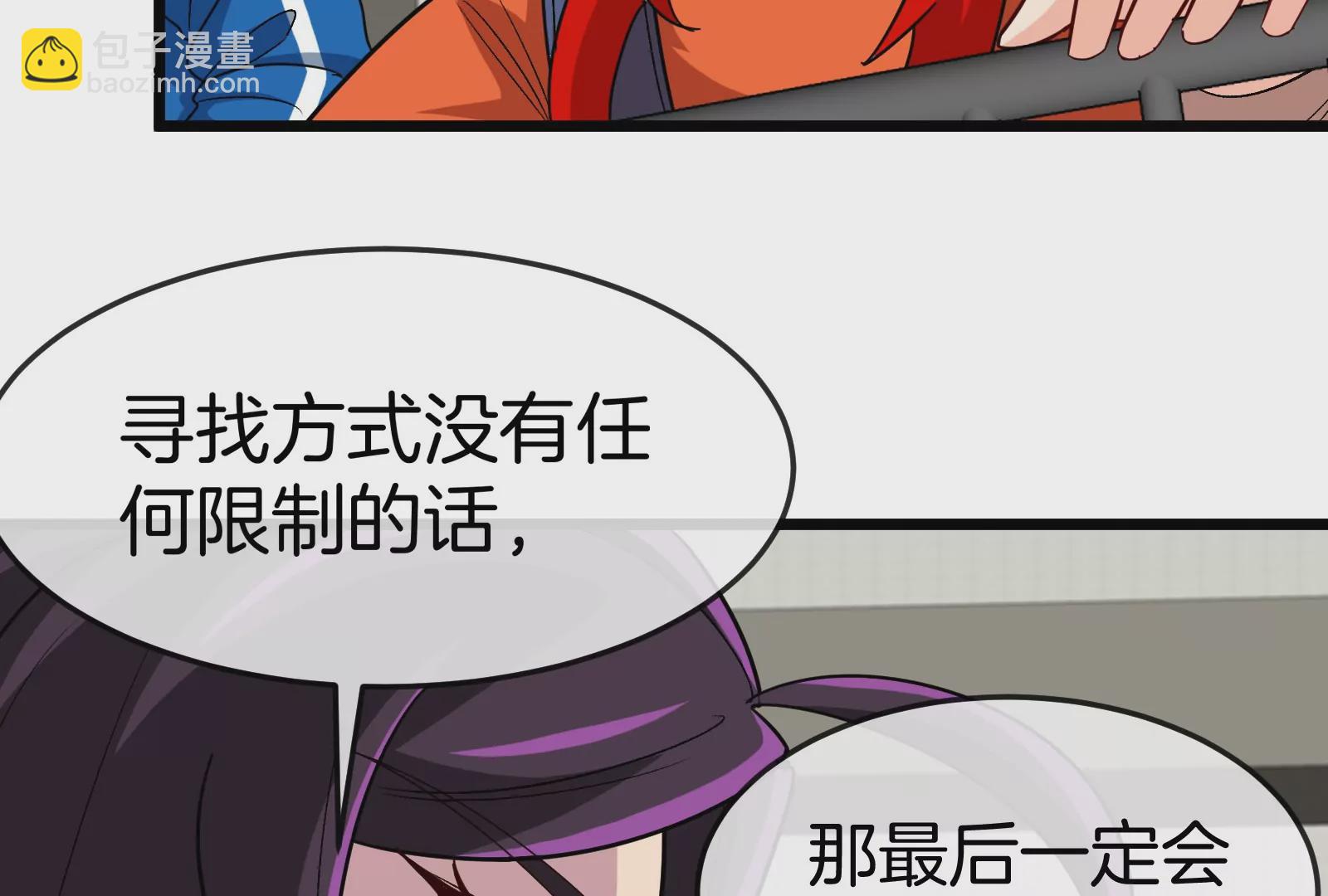 我是怪獸大主宰 - 第30話 蒐集怪獸晶核(3/4) - 7