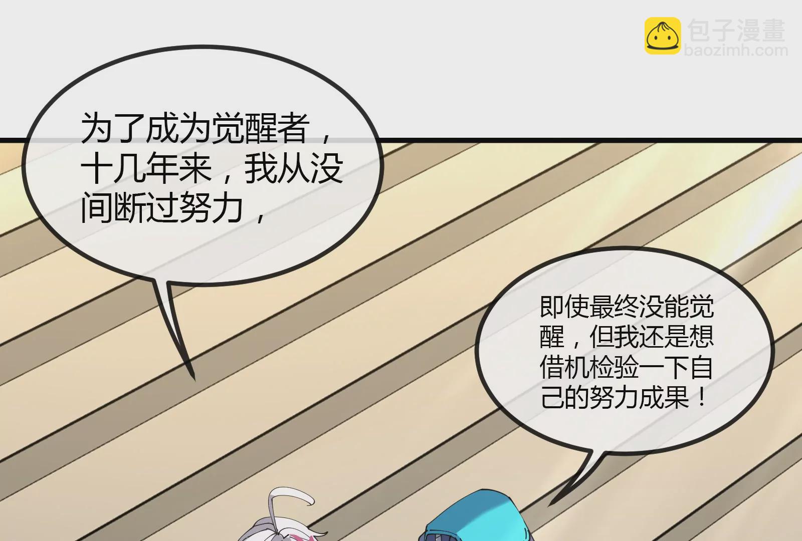 我是怪獸大主宰 - 第30話 蒐集怪獸晶核(2/4) - 5