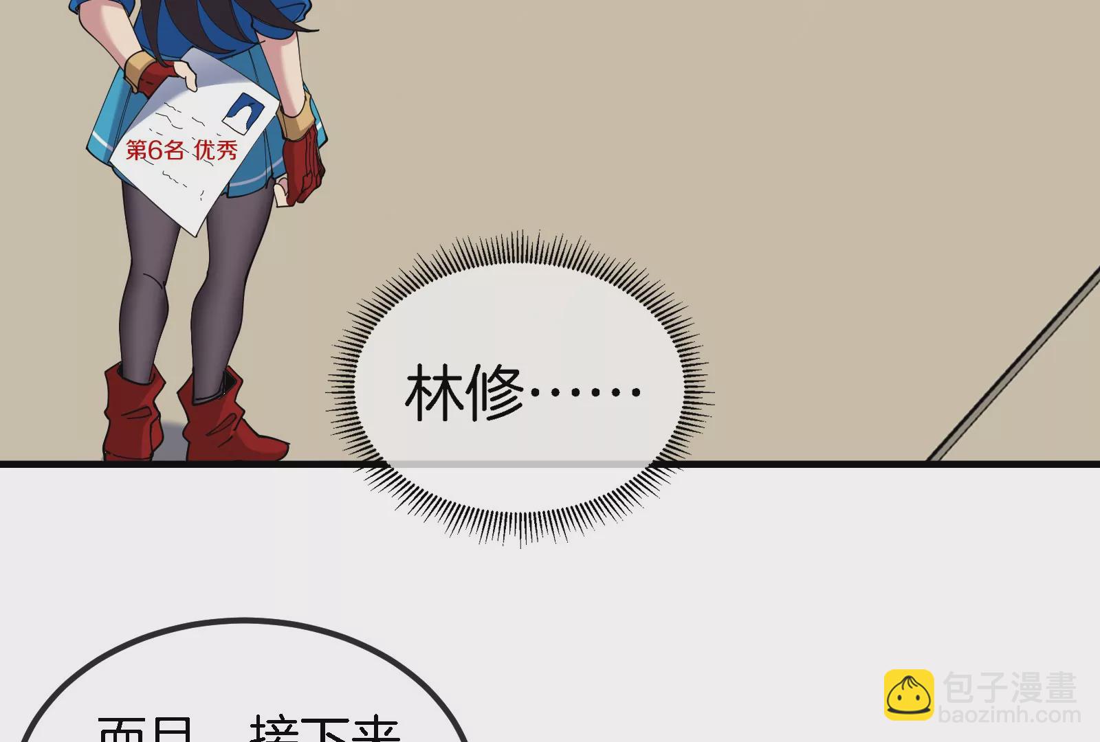 我是怪獸大主宰 - 第30話 蒐集怪獸晶核(2/4) - 7