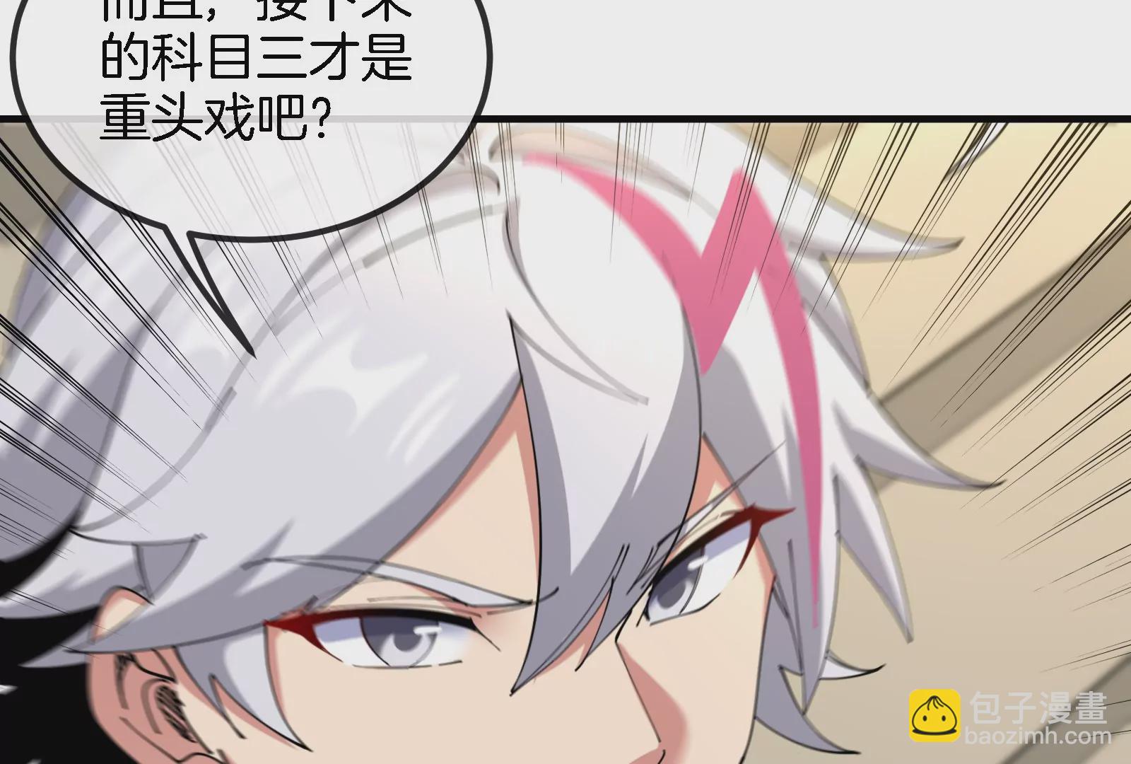 我是怪獸大主宰 - 第30話 蒐集怪獸晶核(2/4) - 8