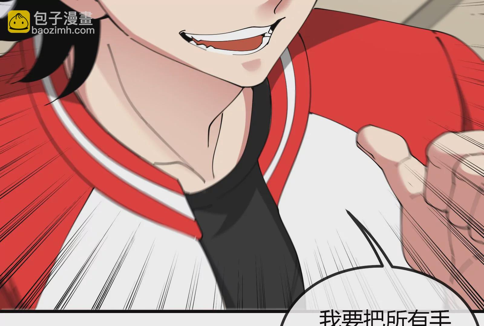 我是怪獸大主宰 - 第30話 蒐集怪獸晶核(2/4) - 1