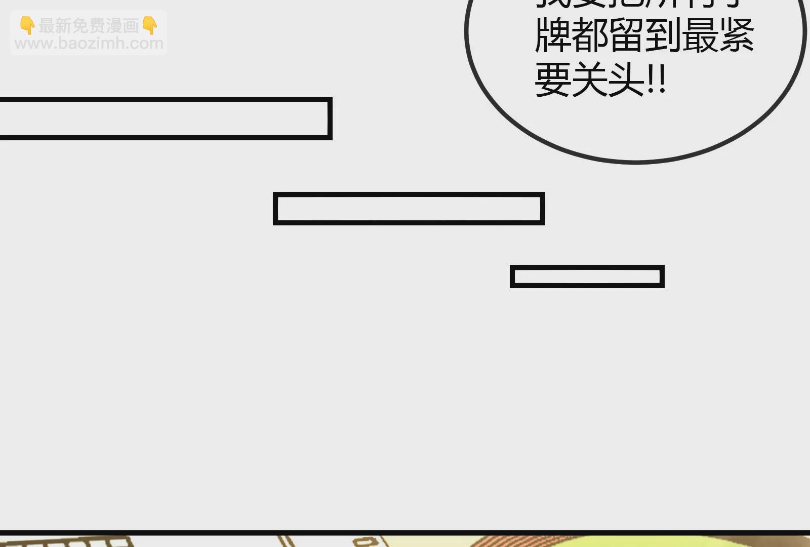 我是怪獸大主宰 - 第30話 蒐集怪獸晶核(2/4) - 2