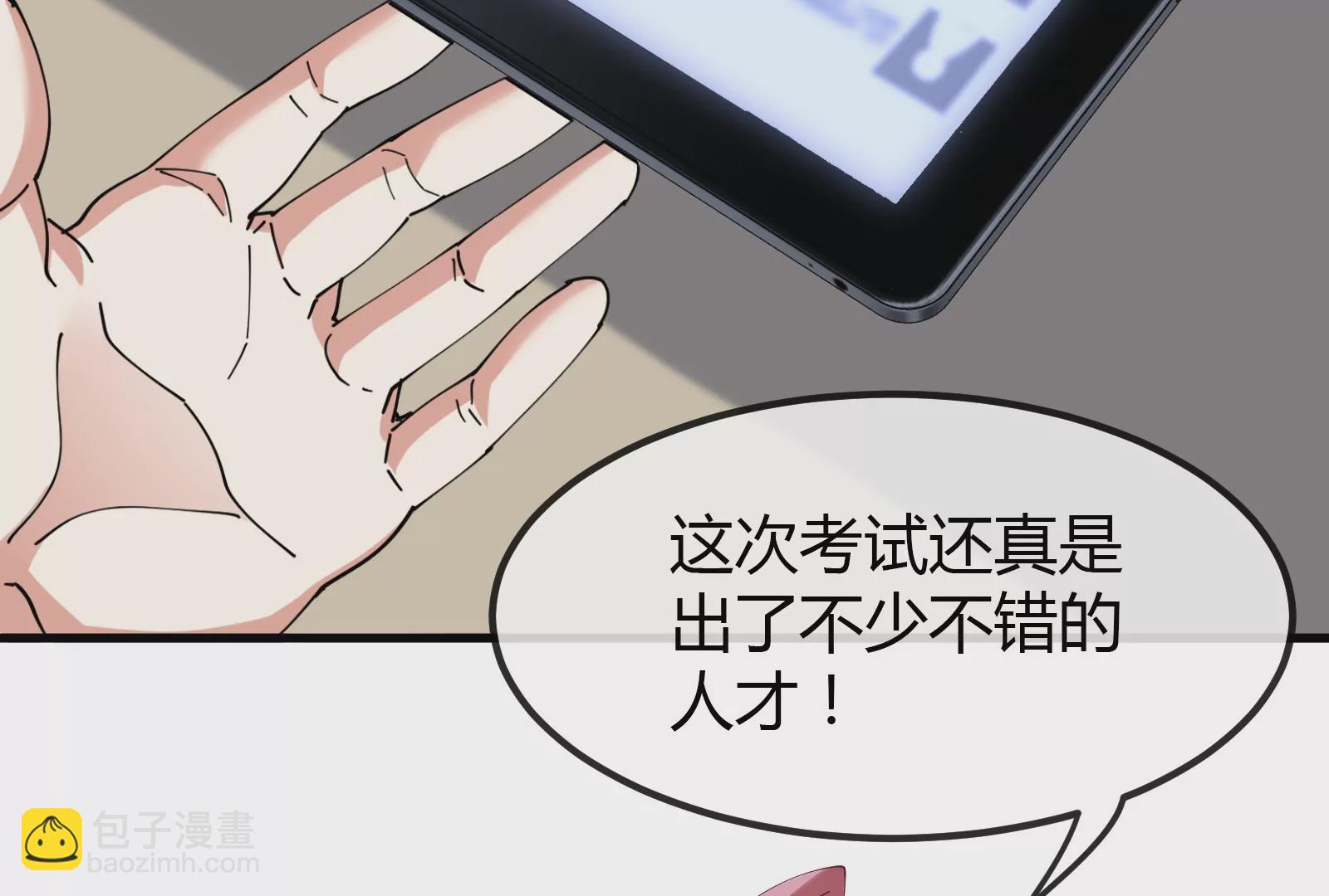 我是怪獸大主宰 - 第30話 蒐集怪獸晶核(2/4) - 1