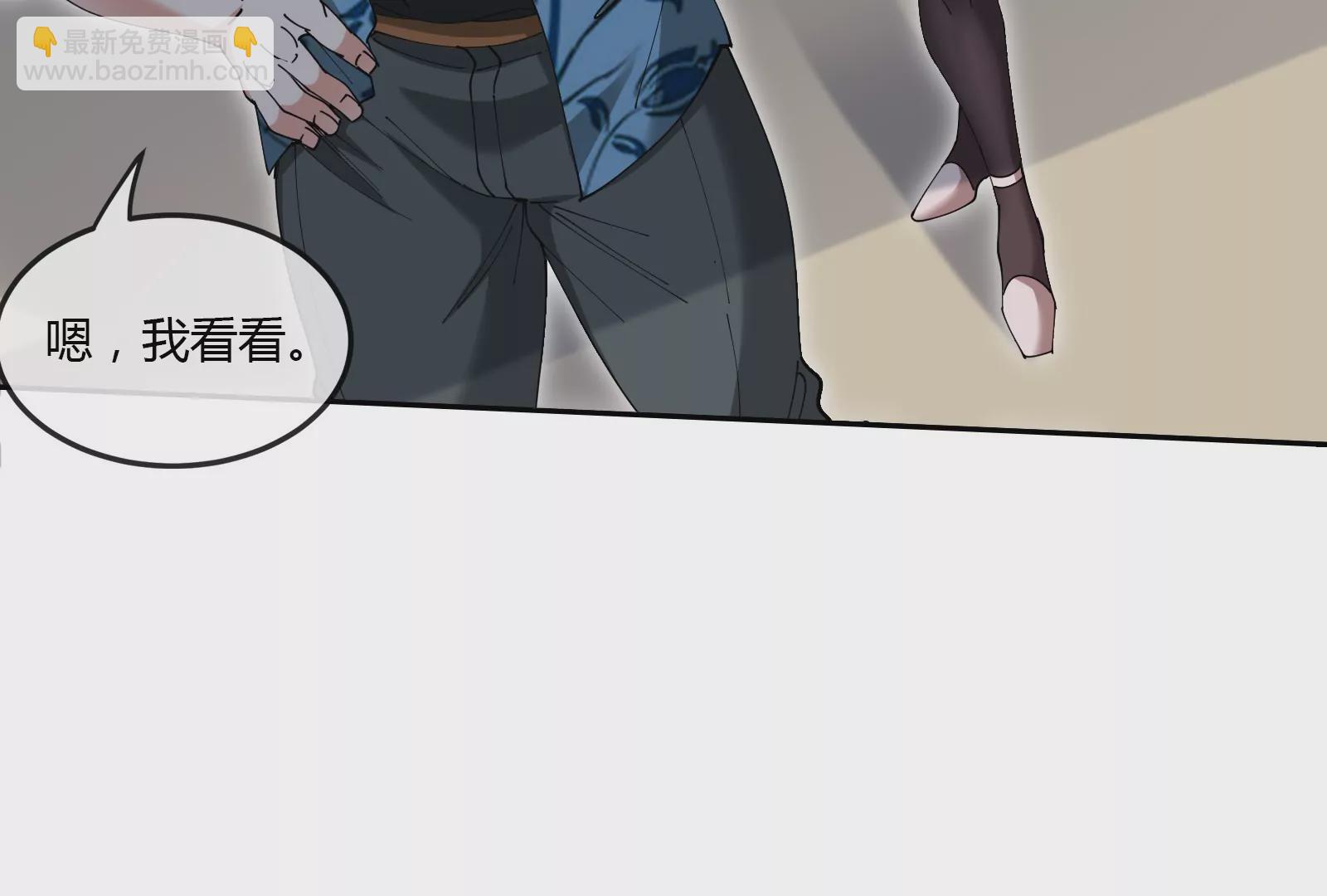 我是怪獸大主宰 - 第30話 蒐集怪獸晶核(2/4) - 3