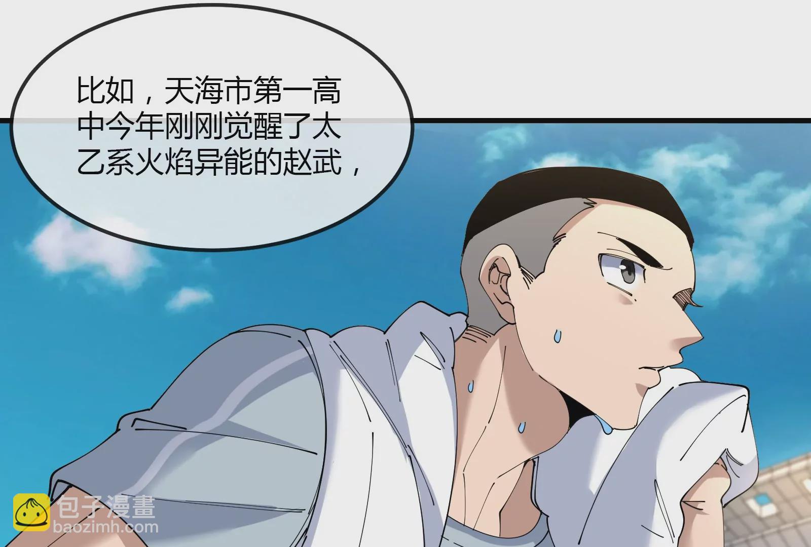 我是怪獸大主宰 - 第30話 蒐集怪獸晶核(2/4) - 4