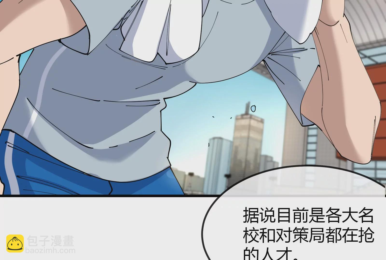 我是怪獸大主宰 - 第30話 蒐集怪獸晶核(2/4) - 5