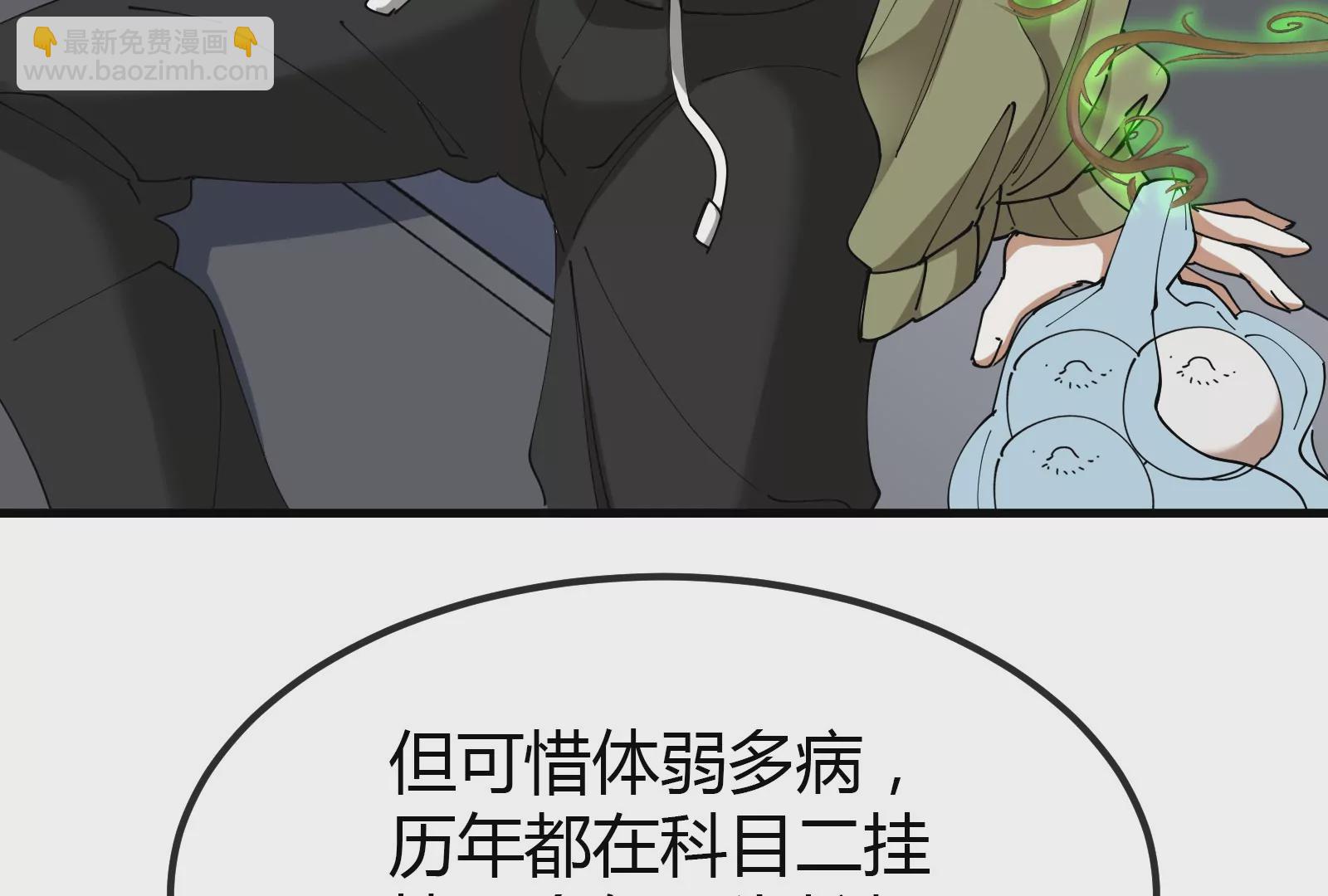 我是怪獸大主宰 - 第30話 蒐集怪獸晶核(2/4) - 8