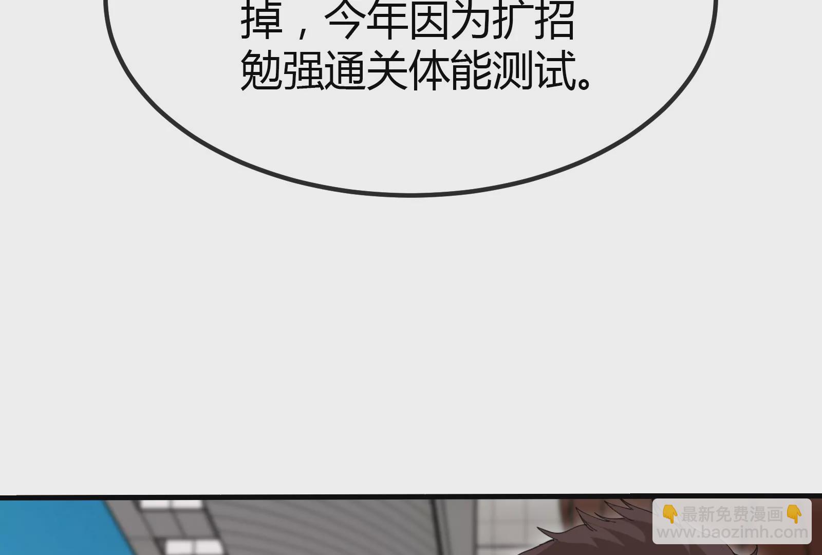 我是怪獸大主宰 - 第30話 蒐集怪獸晶核(2/4) - 1