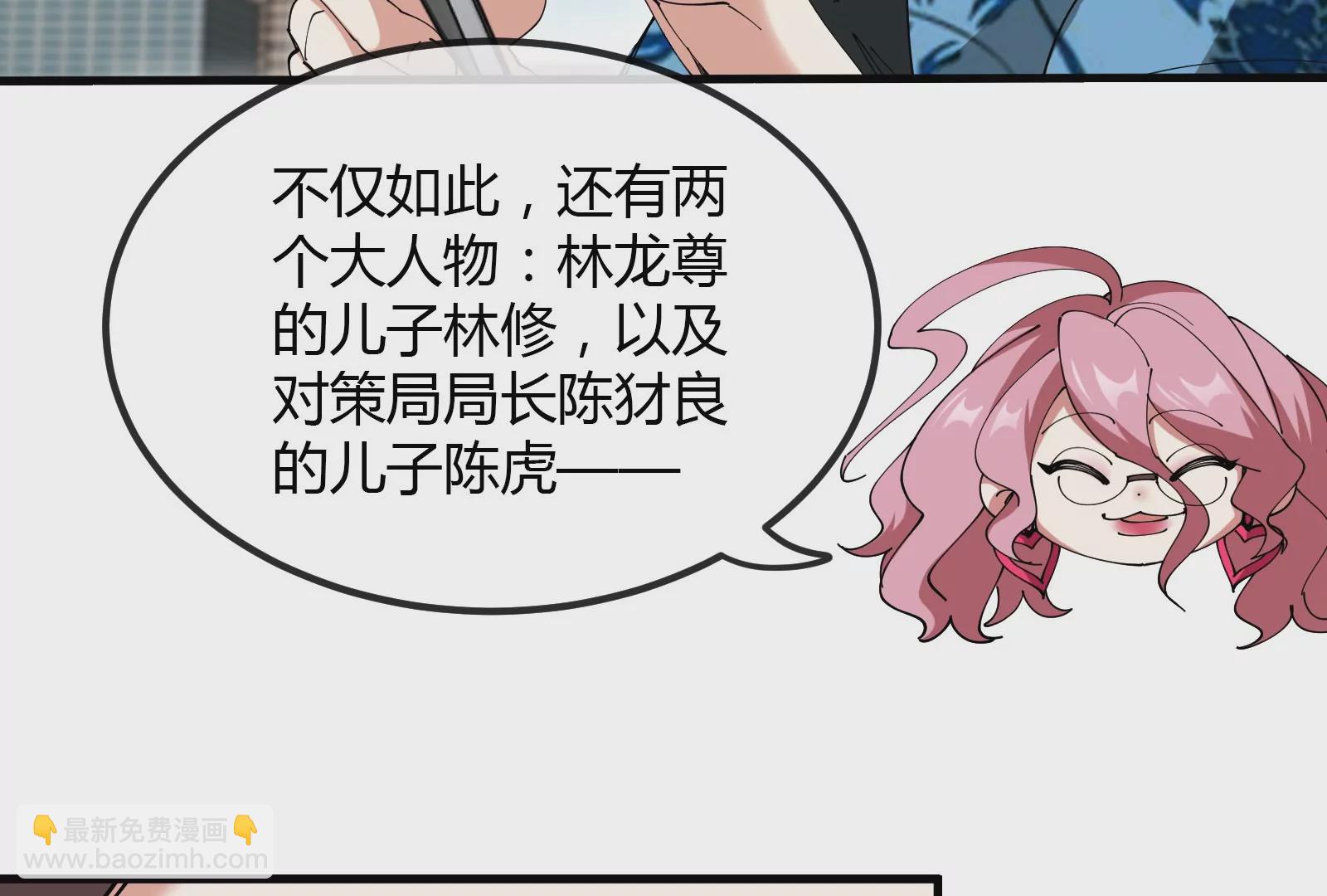 我是怪獸大主宰 - 第30話 蒐集怪獸晶核(2/4) - 3