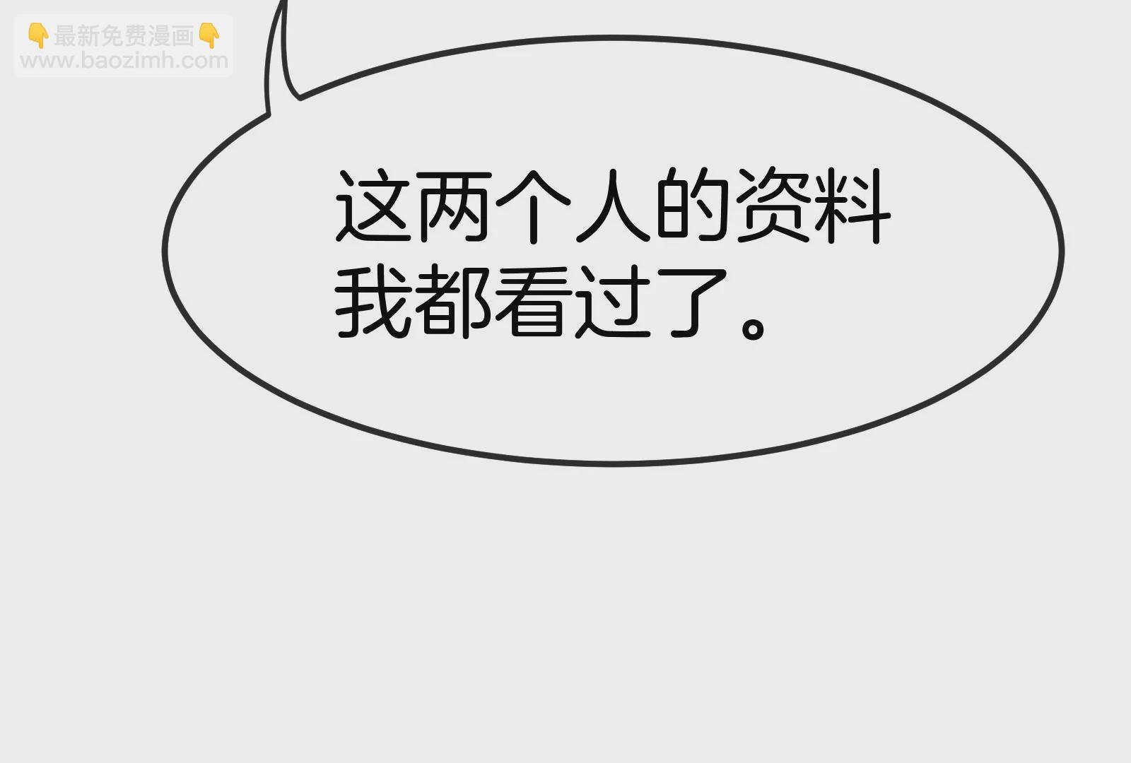 我是怪獸大主宰 - 第30話 蒐集怪獸晶核(2/4) - 5