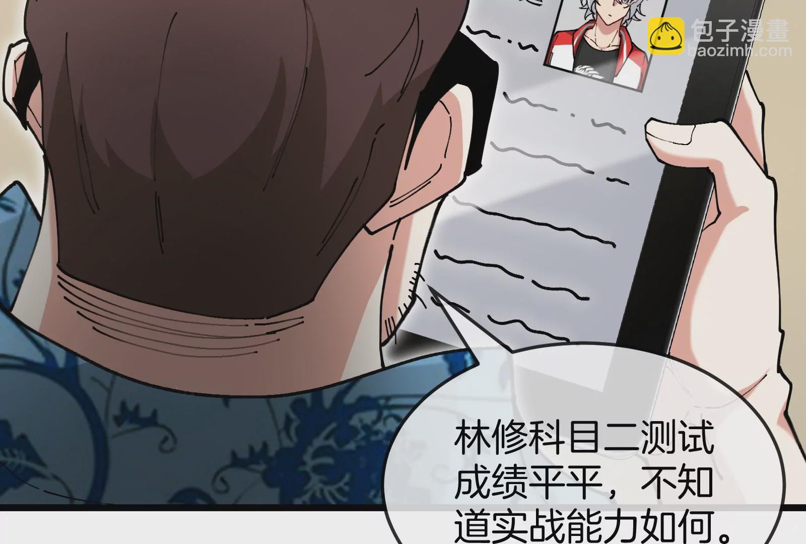 我是怪獸大主宰 - 第30話 蒐集怪獸晶核(2/4) - 8