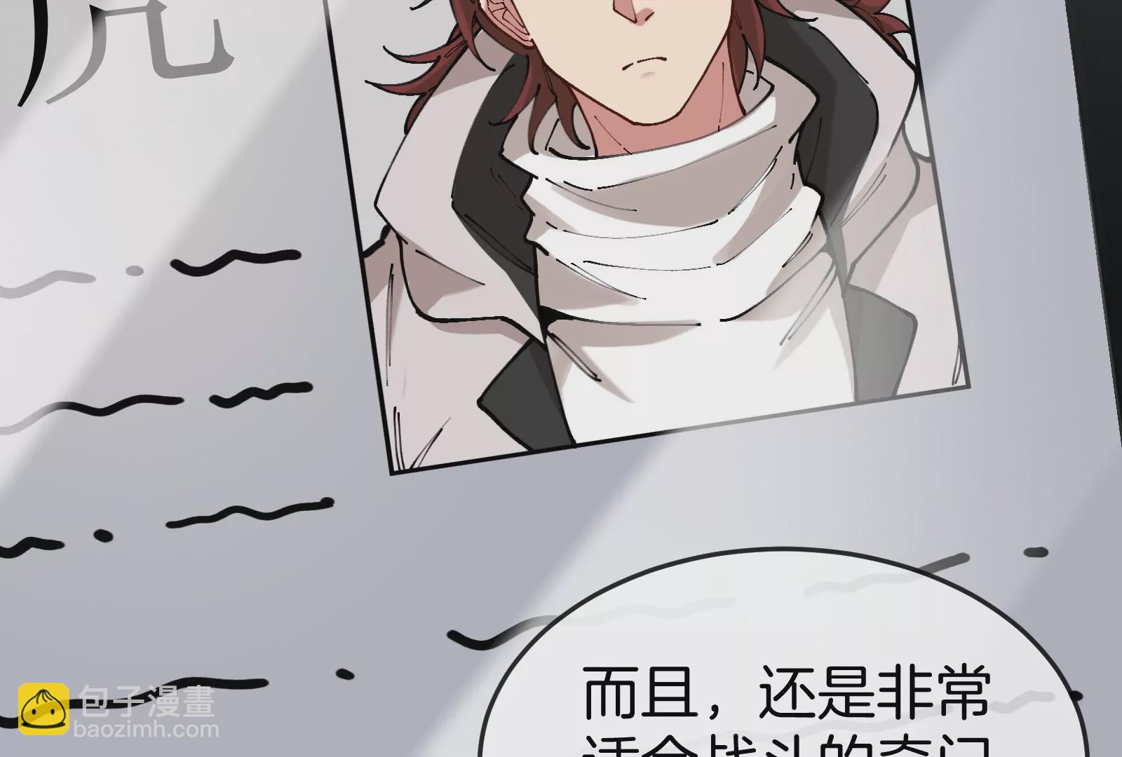 我是怪獸大主宰 - 第30話 蒐集怪獸晶核(2/4) - 2