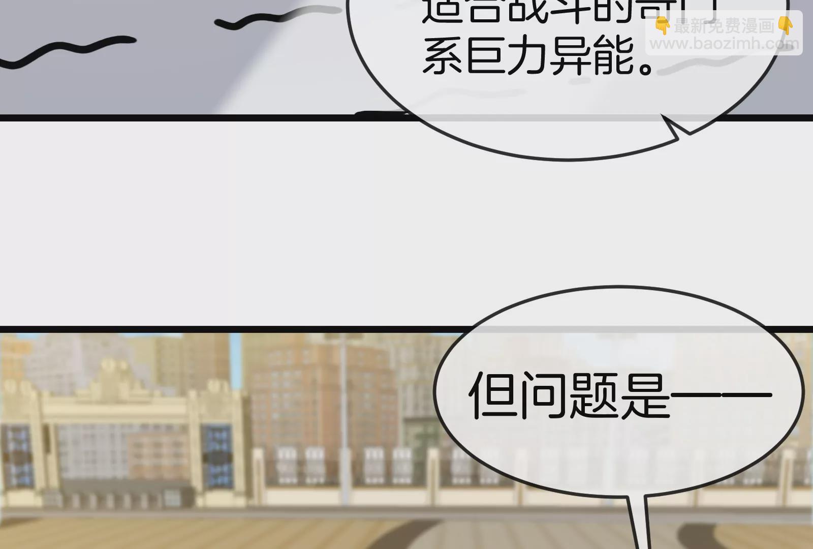 我是怪獸大主宰 - 第30話 蒐集怪獸晶核(2/4) - 3