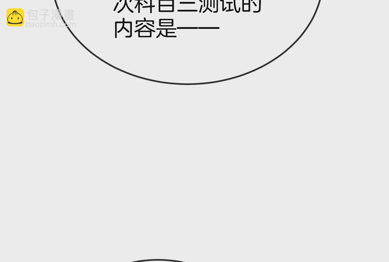 我是怪獸大主宰 - 第30話 蒐集怪獸晶核(2/4) - 1