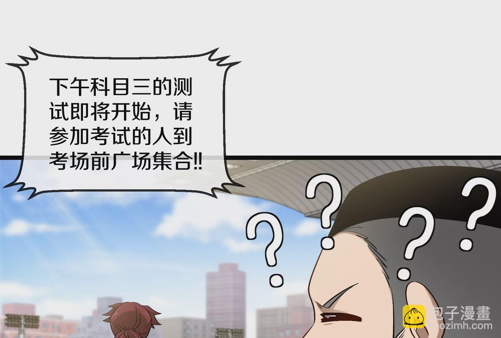 我是怪獸大主宰 - 第30話 蒐集怪獸晶核(2/4) - 1