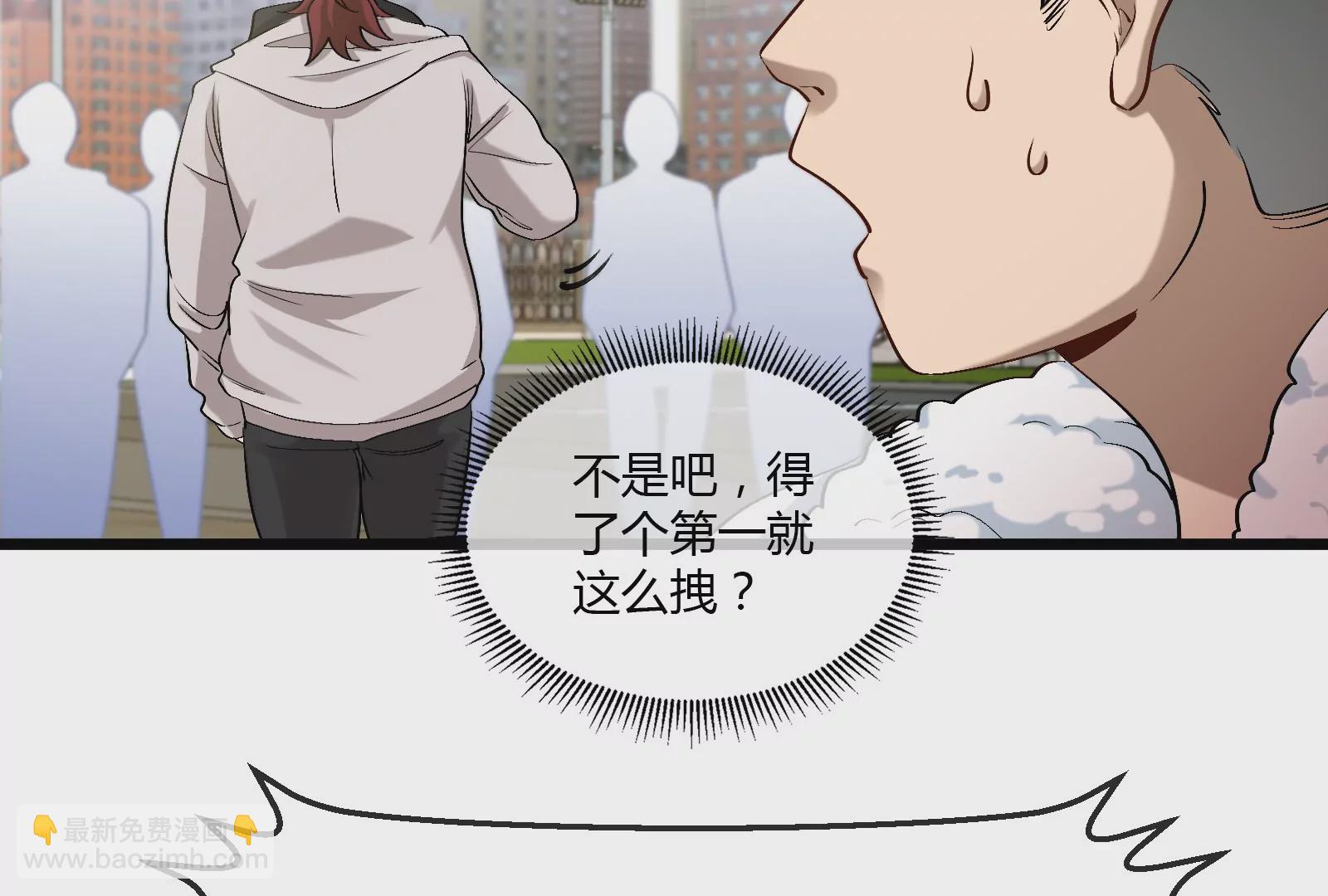 我是怪獸大主宰 - 第30話 蒐集怪獸晶核(2/4) - 2