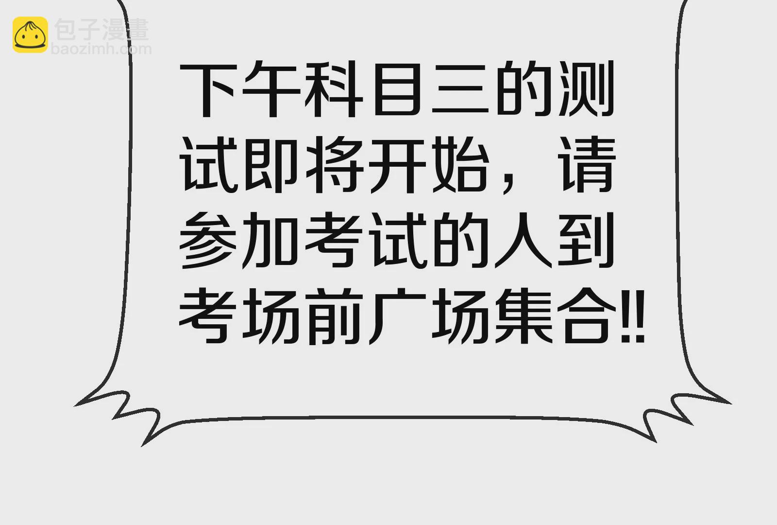 我是怪獸大主宰 - 第30話 蒐集怪獸晶核(2/4) - 3