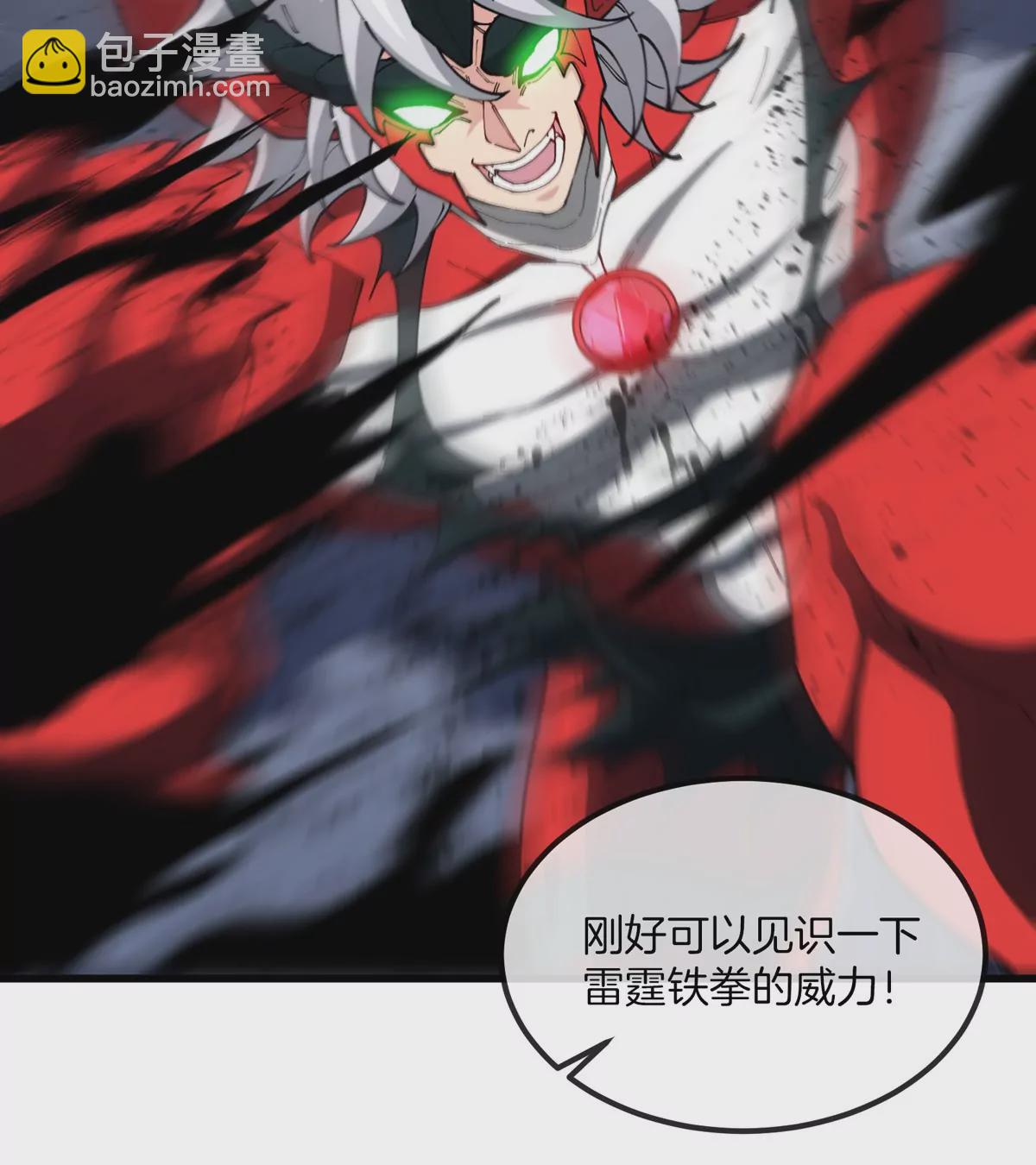 我是怪獸大主宰 - 第32話 十六個陳虎一臺戲(3/3) - 1