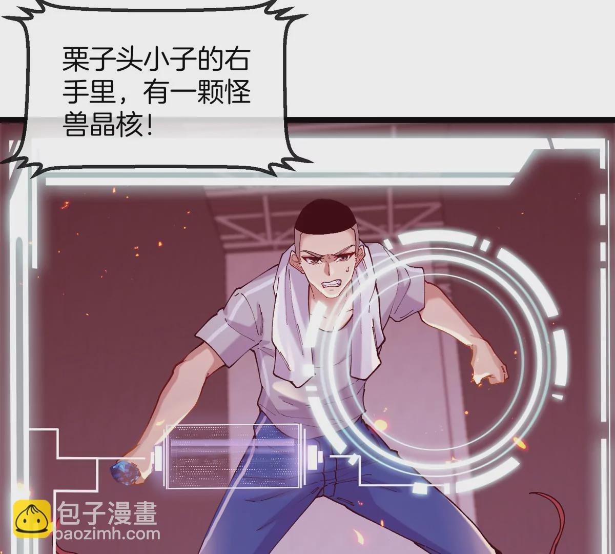 我是怪獸大主宰 - 第32話 十六個陳虎一臺戲(1/3) - 4